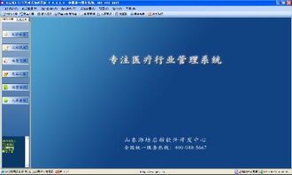 启新药品进销存管理系统 v3.0.7官方版电脑客户端版 雷达下载