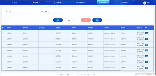 附源码 基于PHP 移动办公微应用系统小程序 计算机毕设 51406