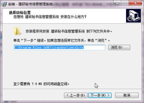 办公管理 建硕秘书信息管理系统个人版5.1 中文安装免费版下载 飞翔下载