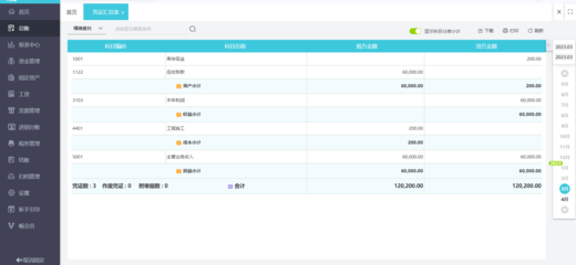 钉钉企业管理系统费用报销