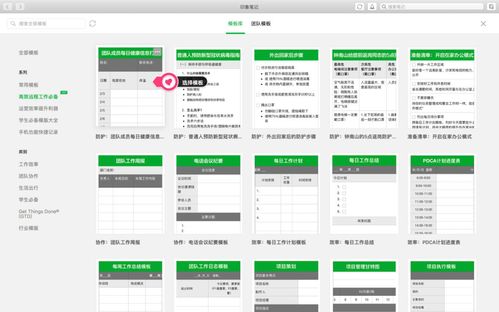 36氪暖冬计划 印象笔记携手36氪助中小企业度过疫情难关 远程办公系统免费开放