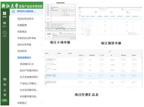 通达oa办公系统 研究院科研项目一体化定制管理