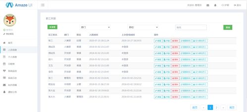 springboot实现oa办公管理系统