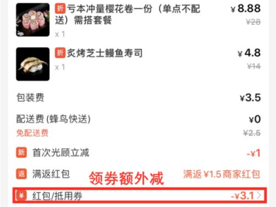 “网友一天点外卖20单，17单0元购，揭秘神秘优惠背后的真相！”