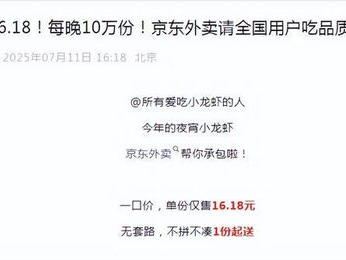 周末外卖大战再燃烽火：激战正酣，哪家平台将脱颖而出？