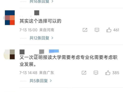 高考604分女生勇敢选择高职：追求技能与梦想的跨界之旅