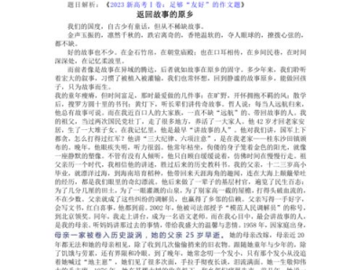 山西大爷高考作文感动全网：岁月静好，匠心传承